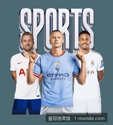 皇冠信誉盘｜深度解析：如何通过皇冠体育信誉评级选择靠谱平台